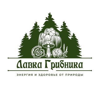 Telegram profile photo for 🏡 Лавка Грибника | Ежовик | Кордицепс | Рейши | Шиитаки