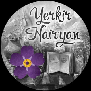 Telegram profile photo for Еркир Наирян|Երկիր Նաիրյան 🇦🇲