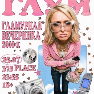 Telegram profile photo for ГЛУМ