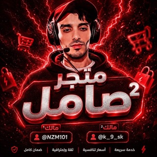 Telegram profile photo for صامل 2