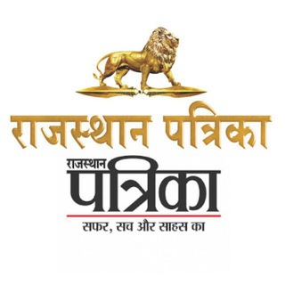 Telegram profile photo for Rajasthan patrika daily news