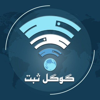 Telegram profile photo for ثبت لوکیشن کسب و کار در گوگل مپ