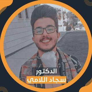 Telegram profile photo for سجاد اللامي
