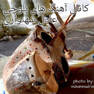 Telegram profile photo for گلچيني از برترين اهنگ هاي بلوچي