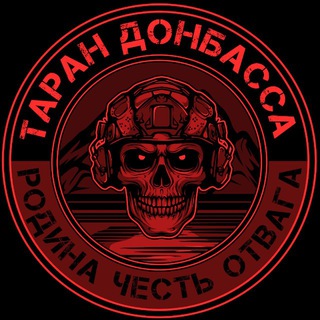 Telegram profile photo for ТАРАН ДОНБАССА