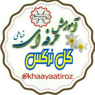 Telegram profile photo for اموزش خیاطی حرفه ای گل نرگس🌼