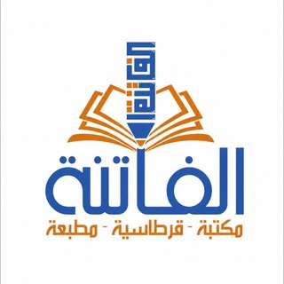 Telegram profile photo for مكتبة الفاتنة