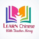Telegram profile photo for Learn Chinese With Merry
