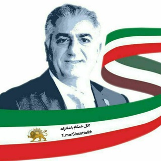 Telegram profile photo for همگام با رضاشاه دوم