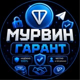 Telegram profile photo for Мурвин | ГАРАНТ