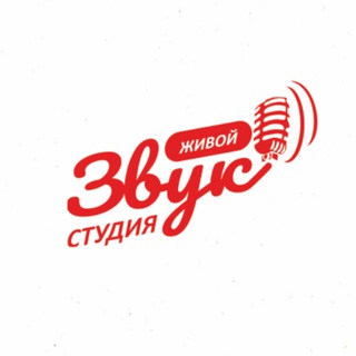Telegram profile photo for Студия «Живой звук»