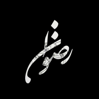 Telegram profile photo for •| رِضــوان |•