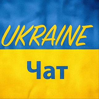 Telegram profile photo for 🇺🇦 Піар чат / Реклама UA 🇺🇦