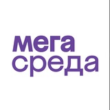 Telegram profile photo for МЕГАСРЕДА