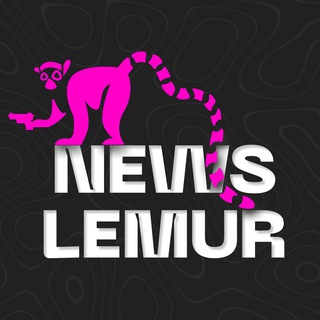 Telegram profile photo for Новости с Лемуром