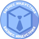 Telegram profile photo for Бизнес Индустрия