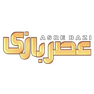 Telegram profile photo for 🎮کانال رسمی عصربازی🎮