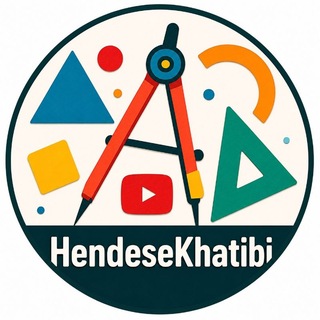Telegram profile photo for هندسه کنکور|دهم|یازدهم|شریف خطیبی