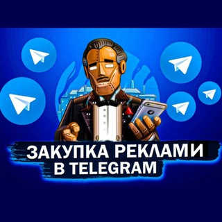 Telegram profile photo for ЗАКУП РЕКЛАМИ ДЛЯ БІЗНЕСУ | ТЕЛЕГРАМ КАНАЛІВ | ПРОЕКТІВ
