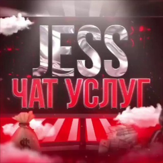 Telegram profile photo for Jess | Чат услуг