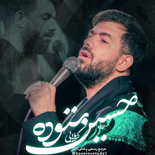 Telegram profile photo for کربلایی حسین ستوده