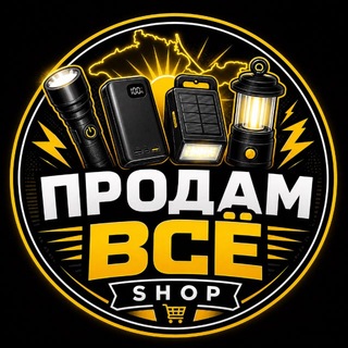 Telegram profile photo for Prodamvse_Shop