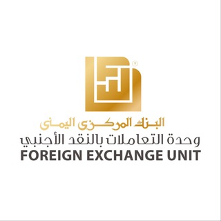 Telegram profile photo for وحدة التعاملات بالنقد الأجنبي