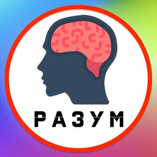 Telegram profile photo for Разумный подход | Саморазвитие