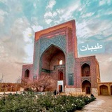 Telegram profile photo for طَیّبات