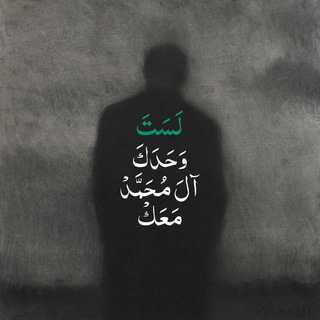 Telegram profile photo for ⍢⃝ لمنتظر