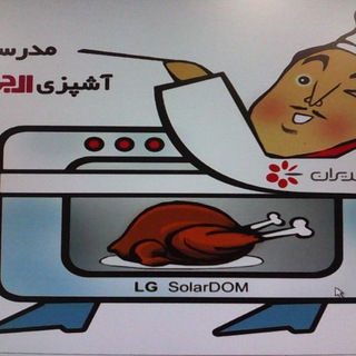 Telegram profile photo for مدرسه آشپزی گلدیران