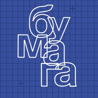Telegram profile photo for Пространство БУМАГА