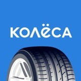 Telegram profile photo for Колеса Аулиеколь, Костанайская область