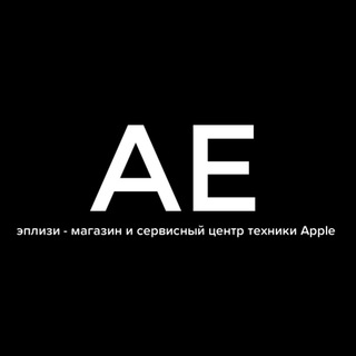 Telegram profile photo for эплизи - магазин и сервисный центр техники Apple