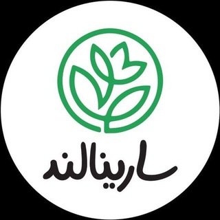 Telegram profile photo for گلخانه سارینالند