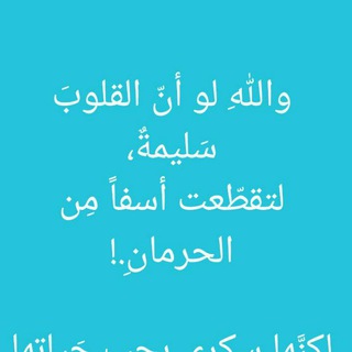 Telegram profile photo for الفوائد علي الموائد