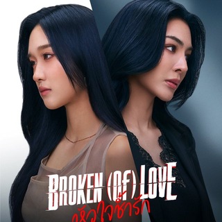 Telegram profile photo for Broken of Love (TSF)