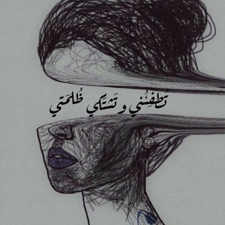 Telegram profile photo for عبارات من تيك توك