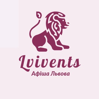 Telegram profile photo for Lvivents - Афіша подій міста Львів