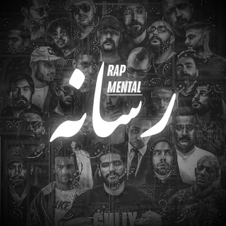 Telegram profile photo for Rap Mental رسانه