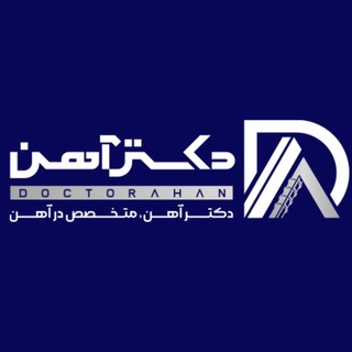Telegram profile photo for دکتر آهن | برند فولاد رامیار صنعت| قیمت آهن آلات