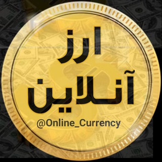 Telegram profile photo for 📈💰 ارزآنــلاین💰📉