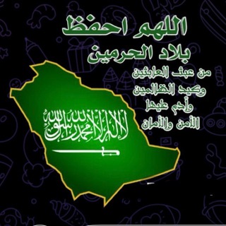 Telegram profile photo for قناة الدكتورة بَرَكَةُ بِنْتِ مُضِيفِ بْن عُلِيَ الطَّلْحِيُّ