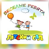 Telegram profile photo for Частный детский сад «Веселые ребята»