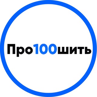 Telegram group profile photo for Швейное производство | Пошив одежды для продажи на WB, Ozon и Я.Маркет