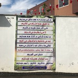 Telegram profile photo for دبستان اندیشمند رویان🌱