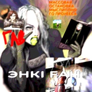 Telegram profile photo for Лакрица канина щп 16+