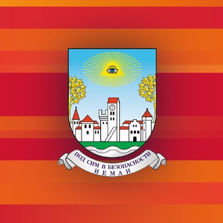 Telegram profile photo for Администрация Неманского муниципального округа