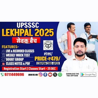 Telegram profile photo for UP LEKHPAL BATCH TWA