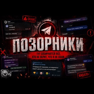 Telegram profile photo for позорники💗💗💗💗